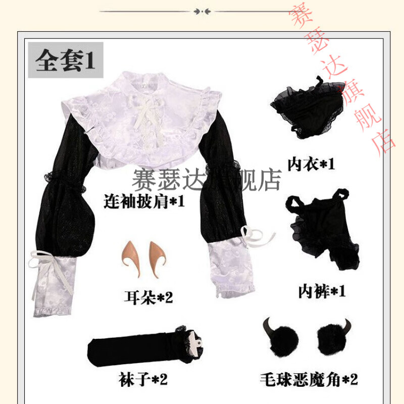 Cosplay服装女性感商品比价销量最多收藏好评排行榜 券比三家