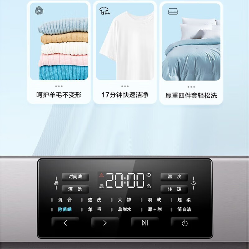 海尔10KG洗烘套装06洗烘套装烘干洗衣机靠谱吗？体验一说真实感受-图片1