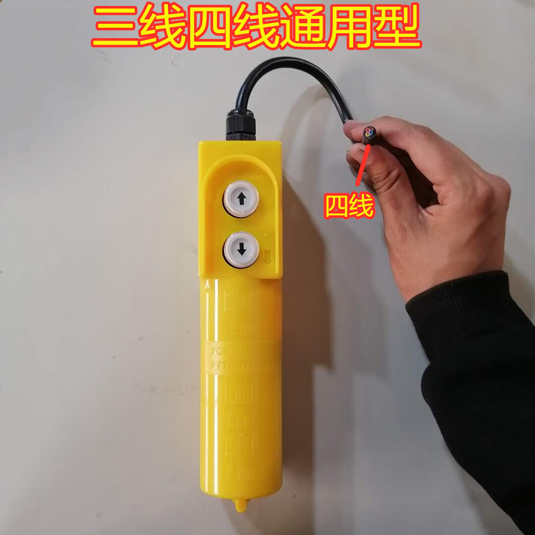 千石吊机开关上下 家用 电葫芦升降机手柄220v380v卷扬机上下遥控直销