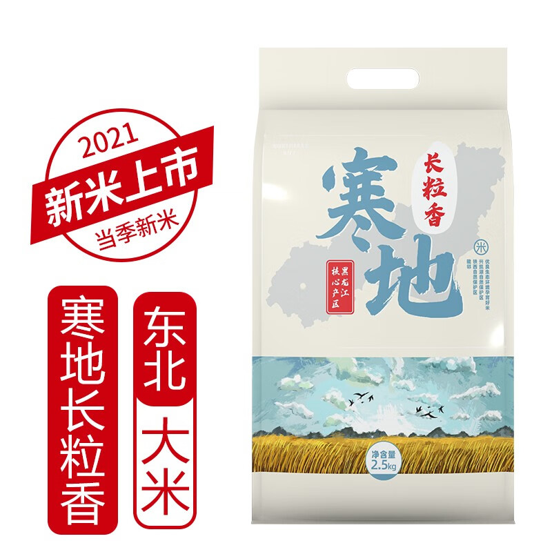逸知鲜 当季新米 长粒香米 2.5g 东北大米 黑龙江稻田大米香米粳米 寒地大米5斤