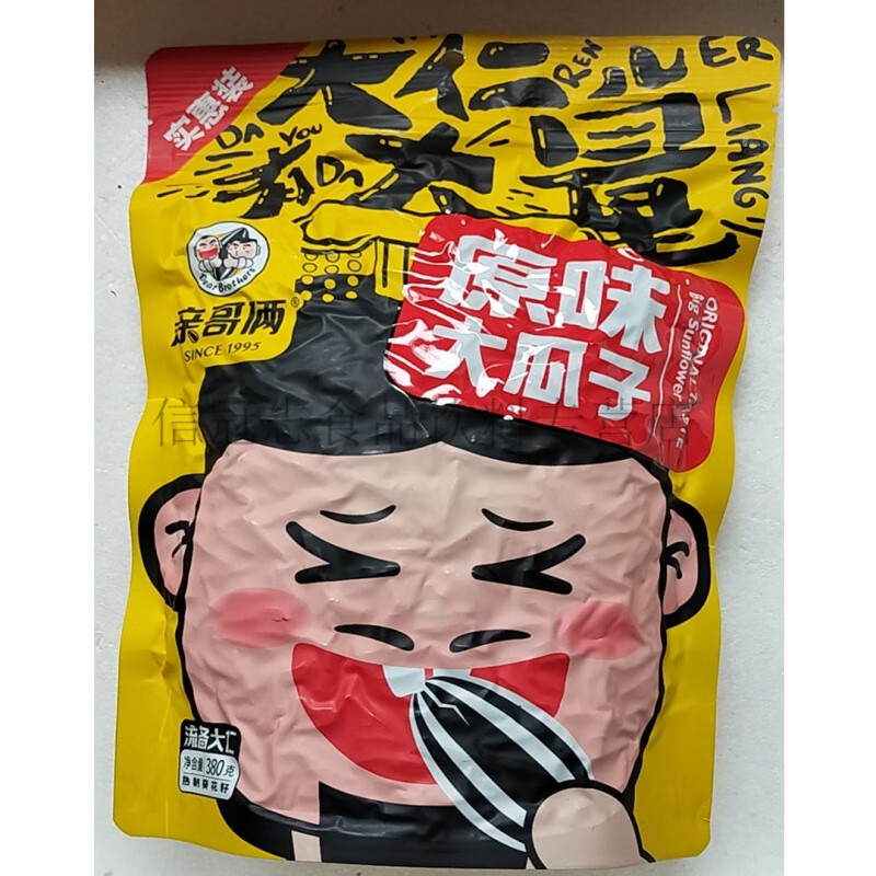痴宴亲哥俩大包装大瓜拼子五香多味原味焦糖任你选三袋原香瓜子 亲哥俩大瓜子原味3袋共834g