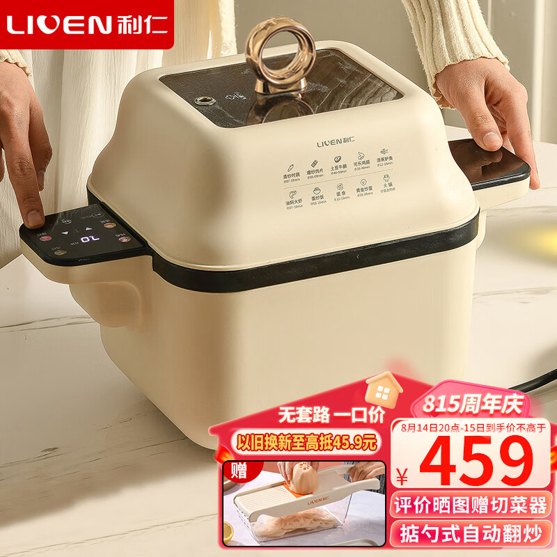 利仁(Liven)智能全自动炒菜机器人家用主厨机多功能免看管炒菜锅自动翻炒料理锅多用途锅少油烟料理机CCJ-D347