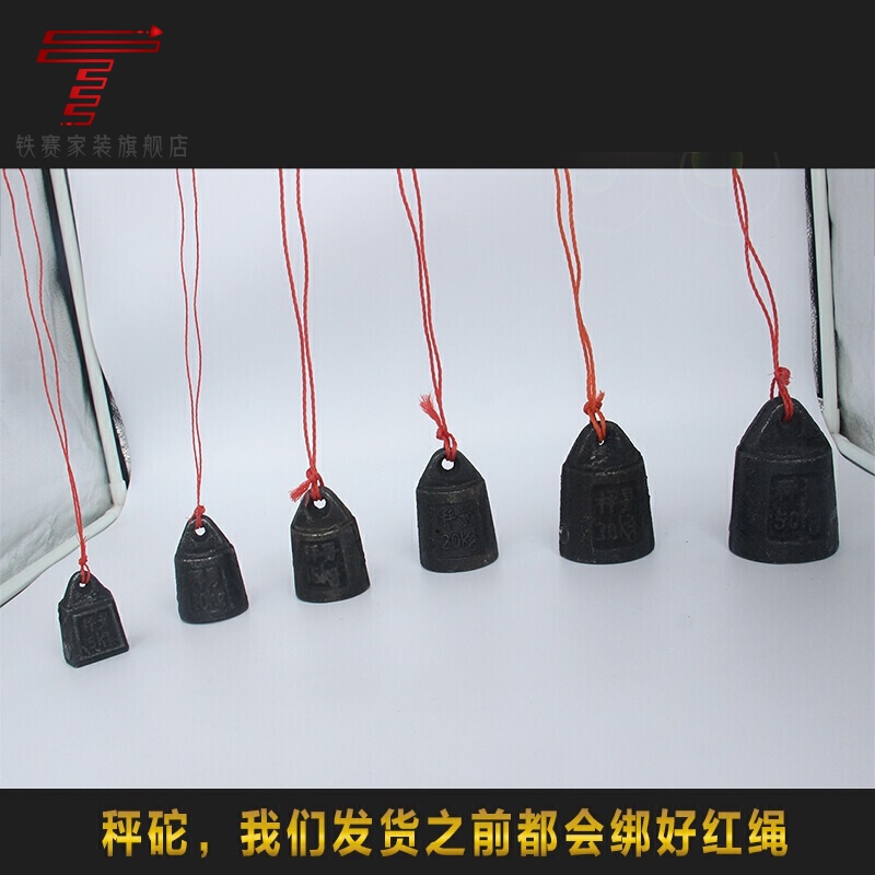 铁赛老秤 秤砣 老秤砣 老式秤砣 老称砣 秤砣砣 称砣砣 称砣 老式铁砣