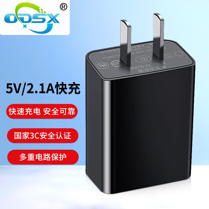 奥德盛(odsx 手机 单反 数码相机 摄像机 电池充电器 5v 2.