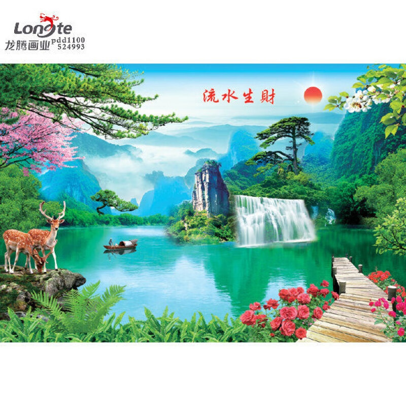 y聚宝盆山水画瀑布风景办公室风水壁画客厅海报墙贴纸