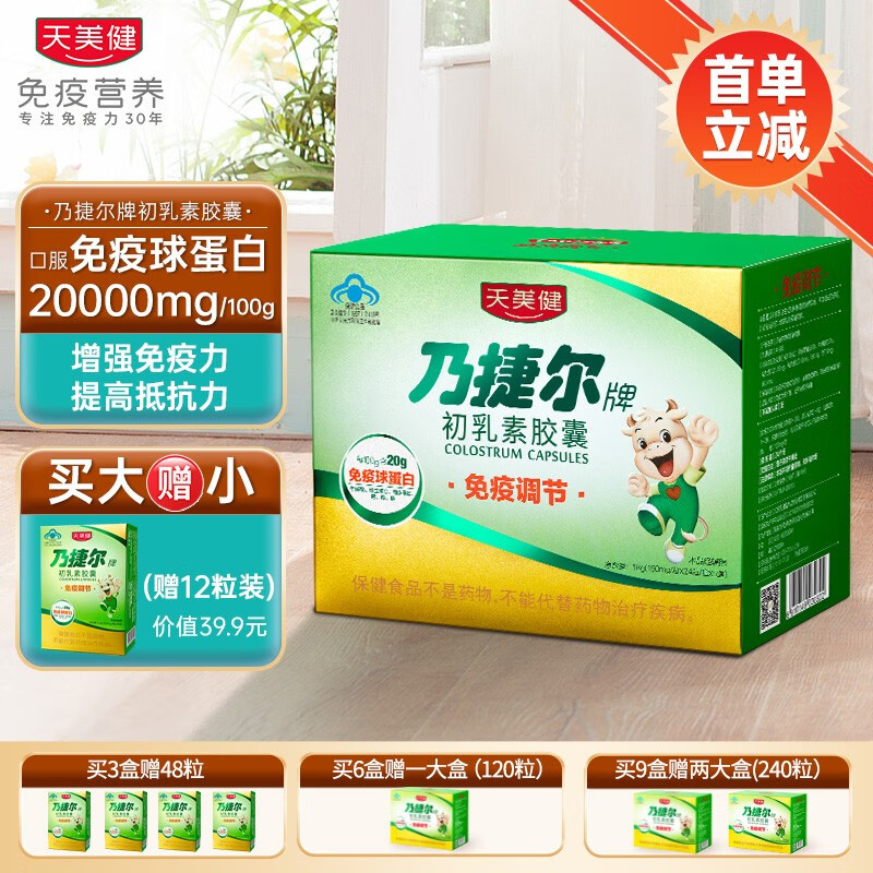 如何看牛初乳商品历史价格|牛初乳价格走势