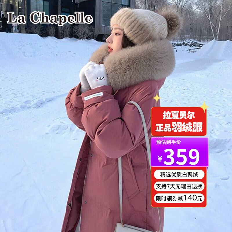 La Chapelle拉夏贝尔冬季羽绒服女中长款女装20222年新款冬装连帽大毛领面包服女休闲外套女 西桔红色 M