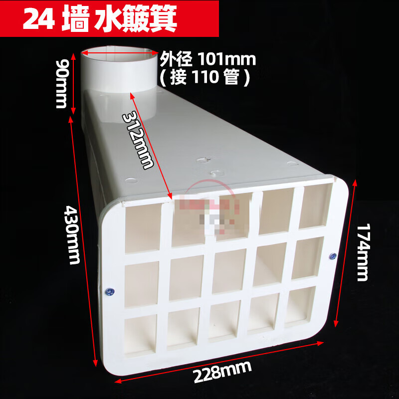 扑哩扑剌侧排雨水斗pvc女儿墙出水口110水管配件水簸箕排水管塑料硬