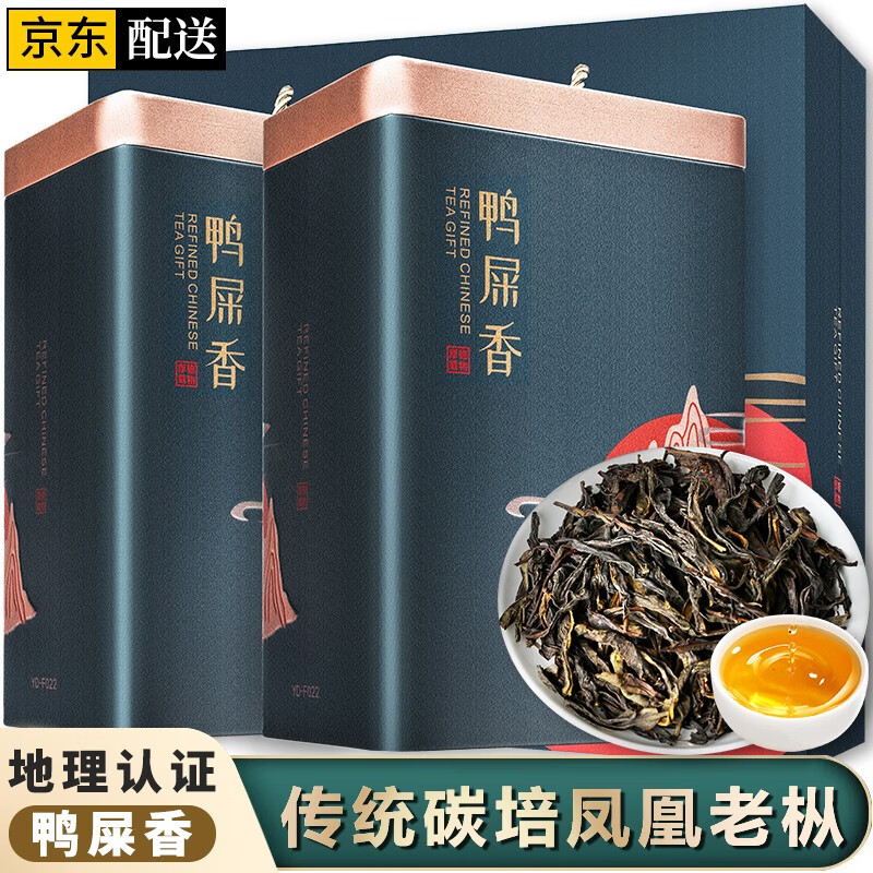 均尚凤凰单枞茶鸭屎香 正宗潮州银花香凤凰单丛茶乌龙茶单从茶 【地理