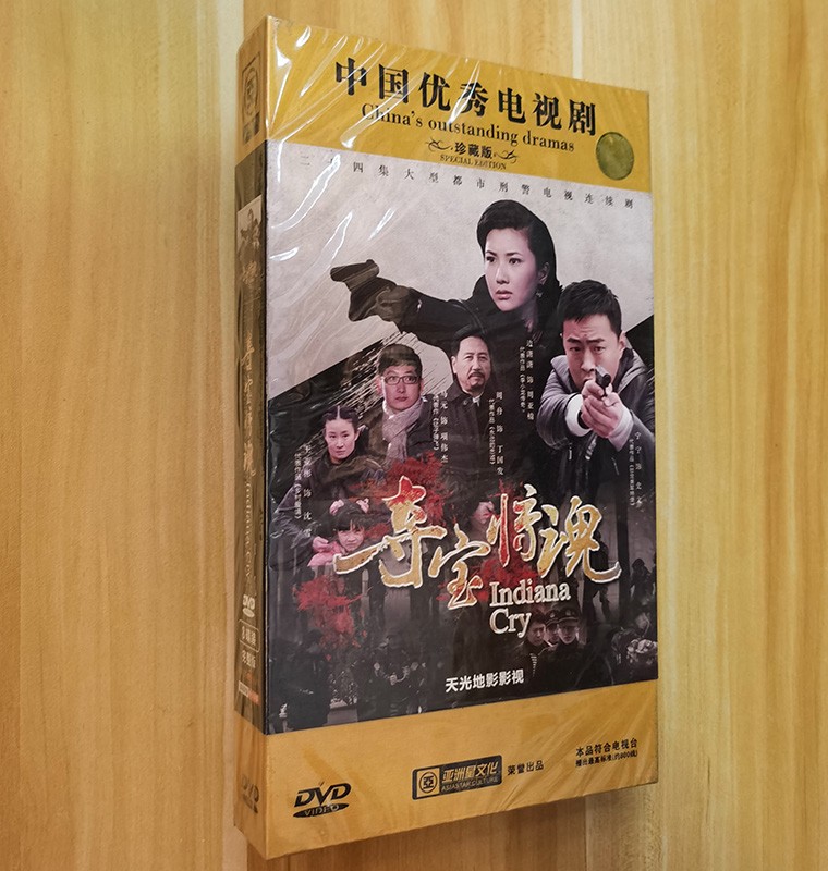 包邮正版dvd电视剧边城夺宝惊魂刺蝶关中义事女汉子锁定美军特使 夺宝