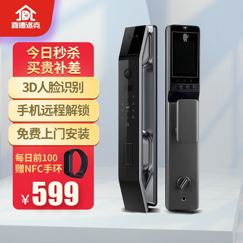 嘉德洛克 指纹锁3D人脸识别智能门锁密码锁可视猫眼家用防盗门电子锁 X9包安装