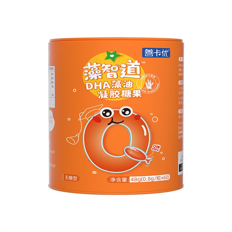 儿童鱼油7岁以上青少年dha海藻油善卡优藻智道dha儿童藻油送宝宝