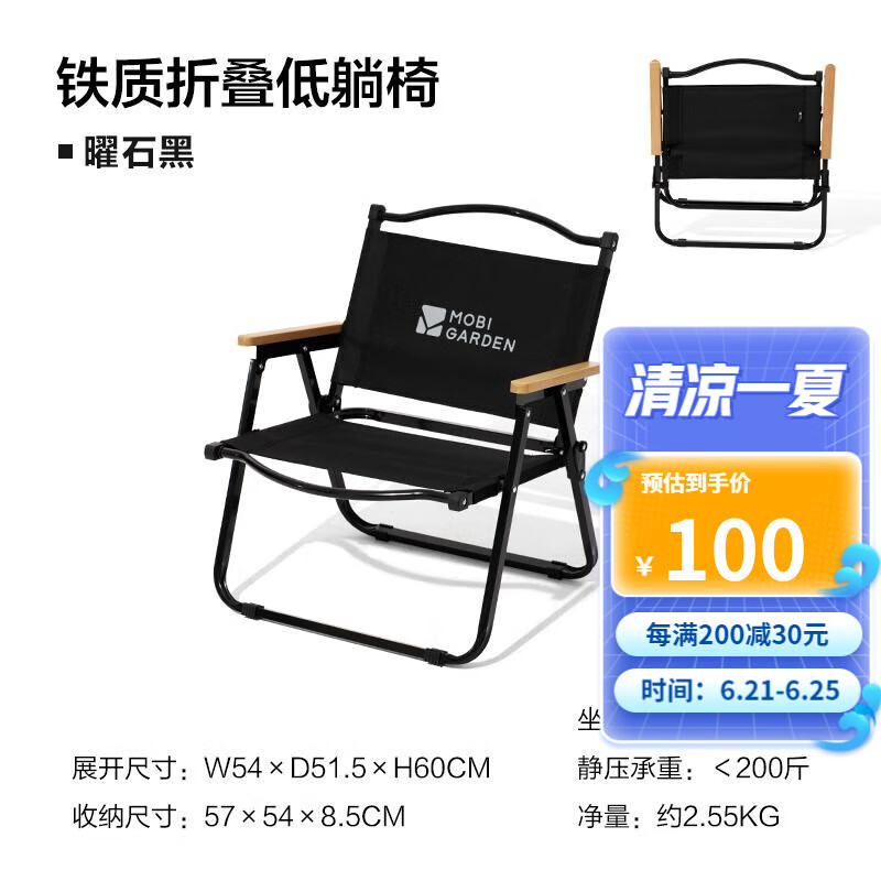 发现精选野餐用品：价格走势、销量趋势及榜单推荐【牧高笛】！|野餐用品商品历史价格查询网