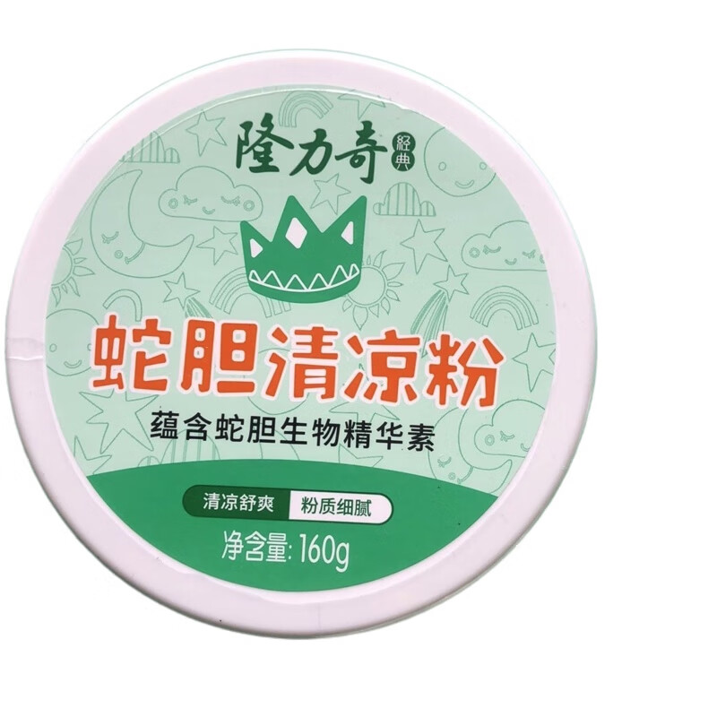 隆力奇(longrich)隆力奇蛇胆清凉粉爽身粉宝宝痱子粉成人吸汗去异味四