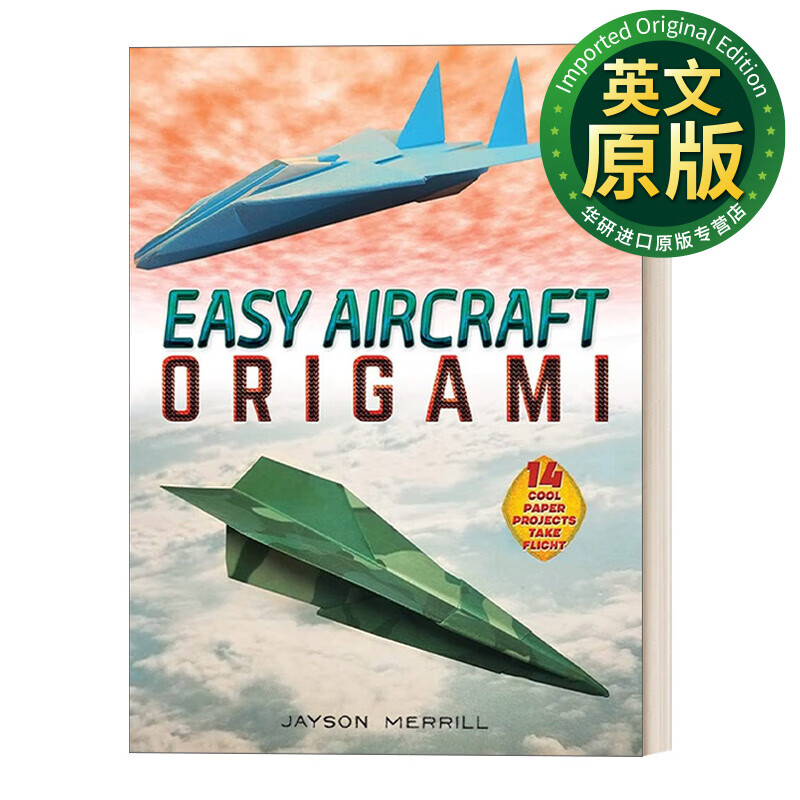 origami 14 cool paper projects take flight 英文版 简易飞机折纸