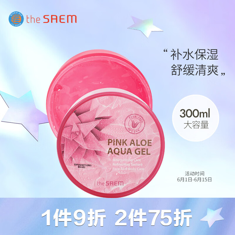 得鲜（the saem）