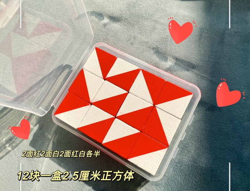 韦氏智力测试正方形红白方块红白木块方块图形 9块韦氏测评图卡20图