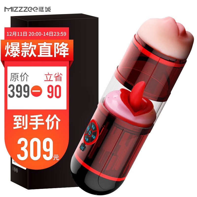 谜姬品牌飞机杯价格历史走势及评价