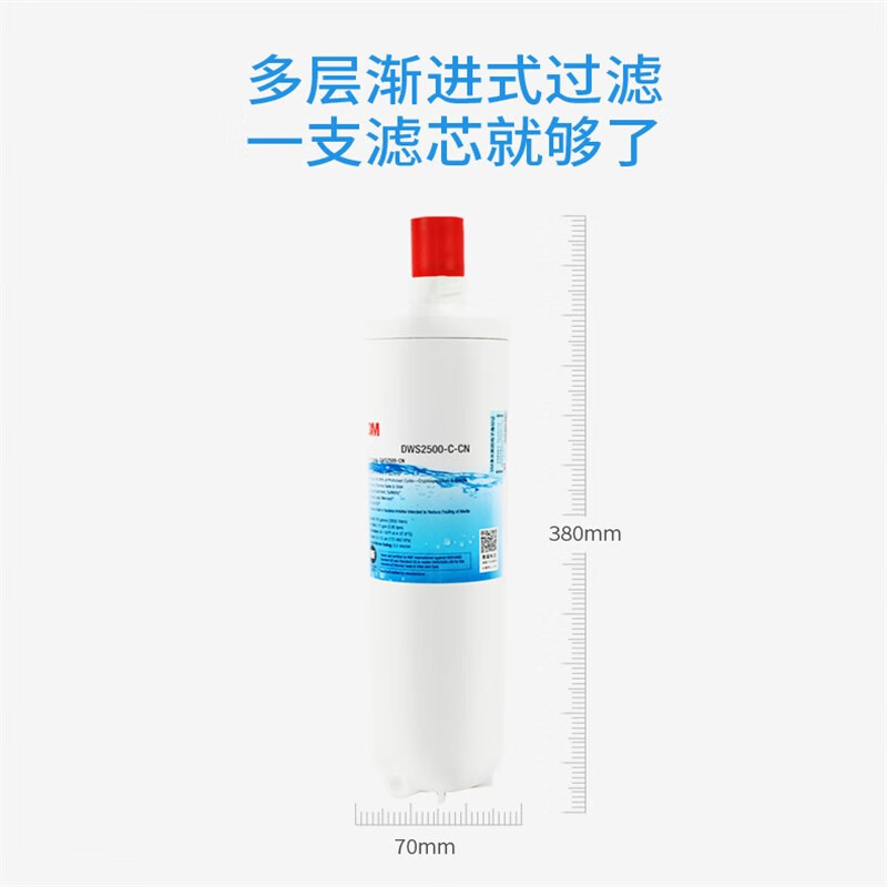美国净水器过滤芯 DWS2500-CN 净享系列主滤芯 原厂净水机滤芯 单只2500滤芯