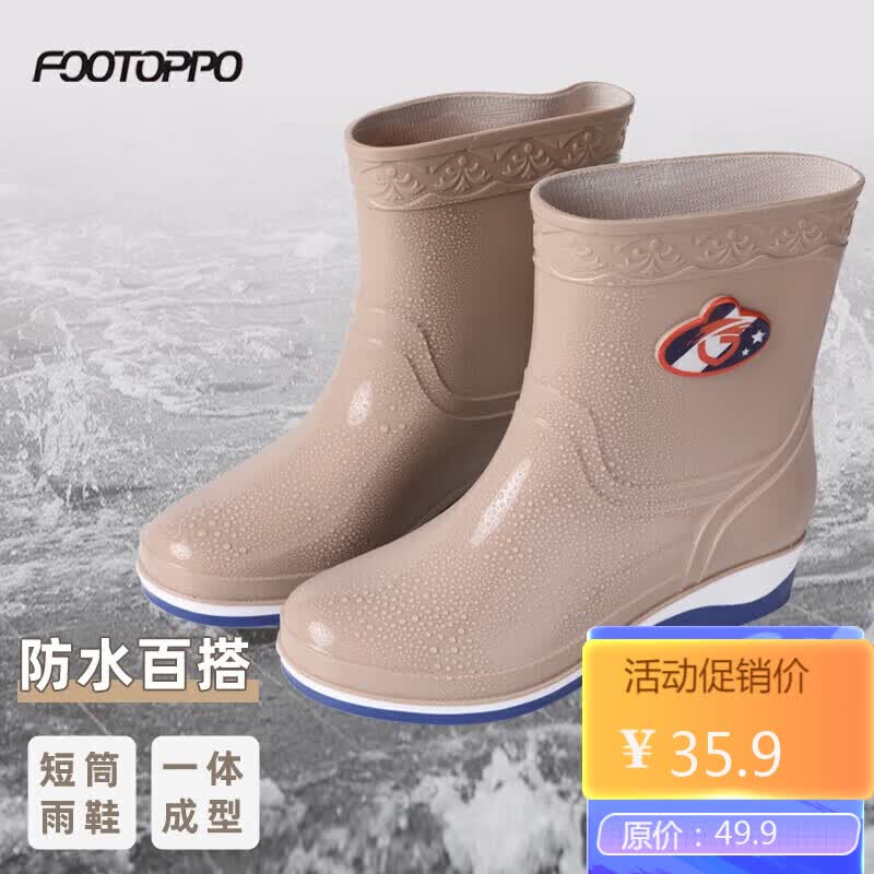 FOOTOPPO雨鞋女水鞋户外防水水胶鞋女士成人雨靴时尚水靴高筒套鞋雨鞋怎么样,好用不?