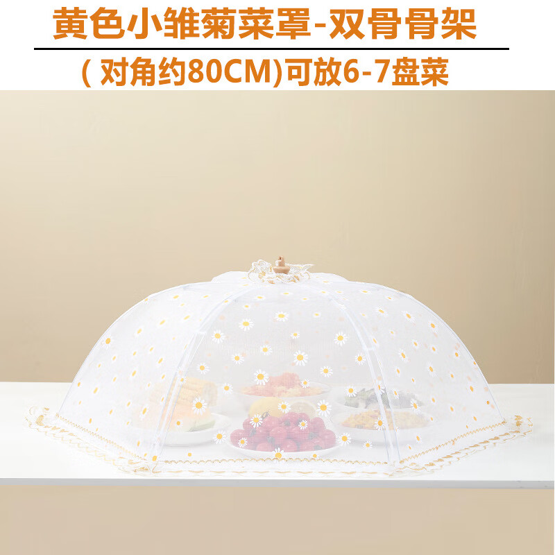 刻师傅 饭菜防尘罩夏季 盖菜罩家用神器饭罩子夏天防苍蝇蚊虫碗罩可