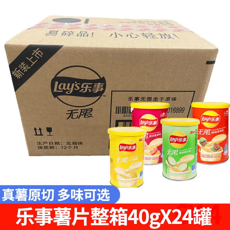 乐事(lays)原切薯片桶装休闲膨化居家追剧零食小吃土豆片零食年货