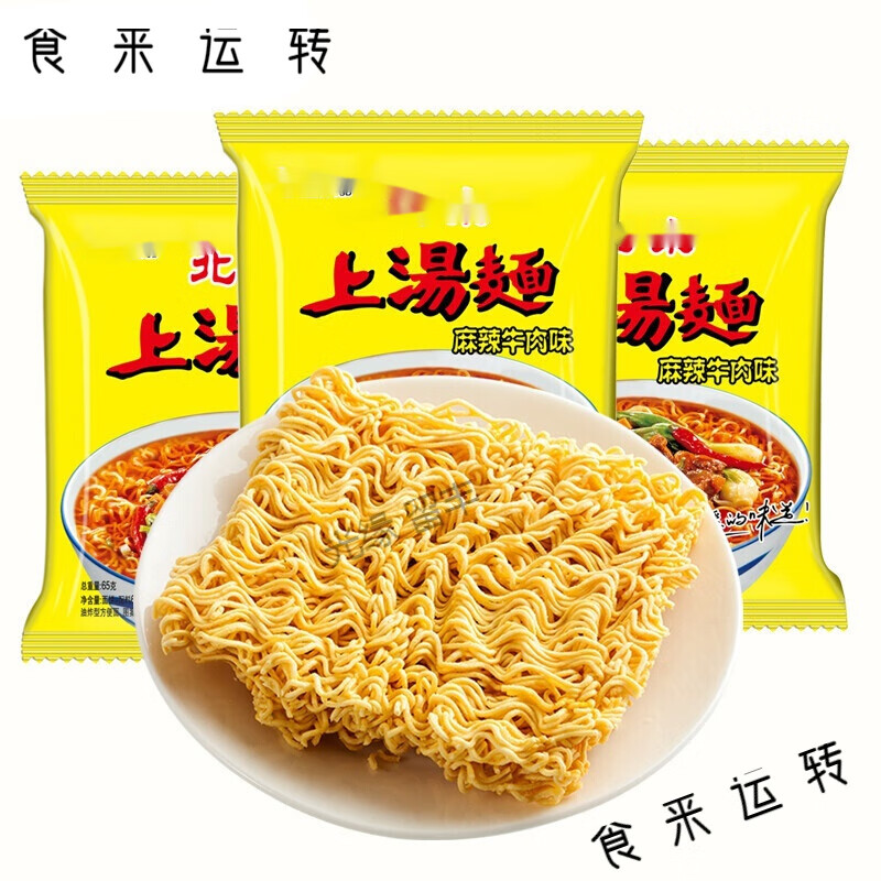 方便面20袋整箱方便速食干脆面麻辣味泡面干吃面零食 北京上汤面20包