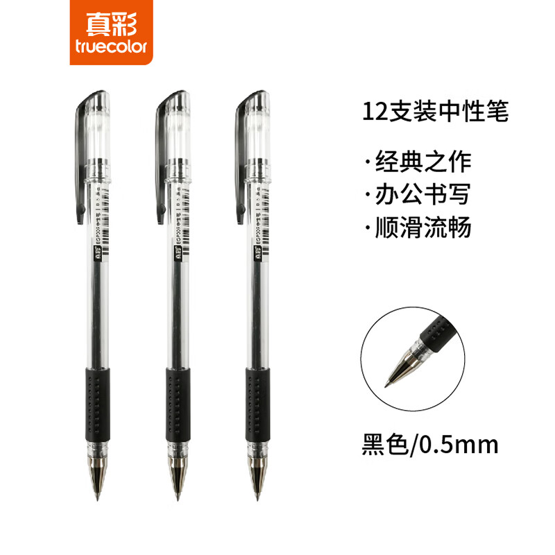 真彩笔GP-009