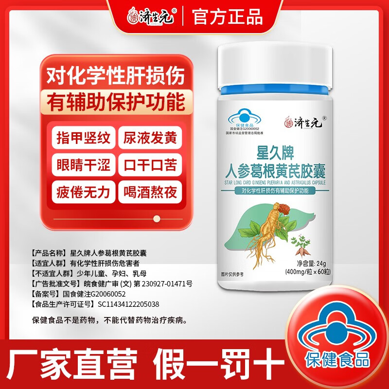 养肝清肺历史价格网站|养肝清肺价格历史