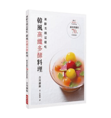 现货 正版 原版进口图书 冻龄美颜这样吃韩风高纤多酵料理 瑞升
