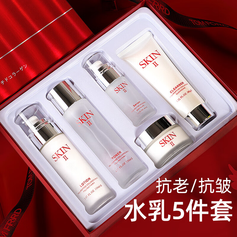 beauty notes神仙水套装水乳小样护肤品化妆品礼盒多肽胶原蛋白补水保湿肌肤