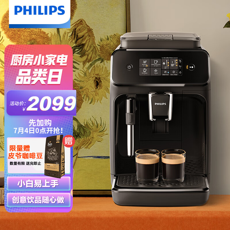买家释疑【飞利浦EP1221咖啡机】功能评测结果，看看买家怎么评价的