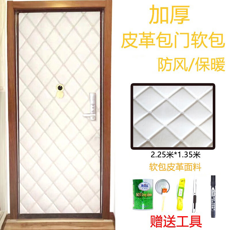 入户门隔音软包防盗门软包材料包门皮革软包带海绵加厚入户门隔音防风