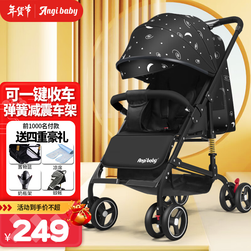 婴儿推车历史低价查询|婴儿推车价格走势