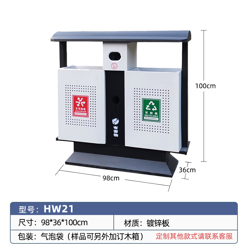雅空户外垃圾桶不锈钢大号加厚小区公园街道分类果壳箱环卫分类垃圾箱 HW21