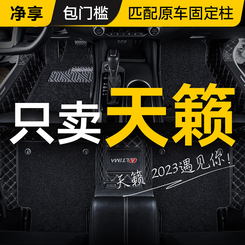 汽车脚垫行情价格走势图|汽车脚垫价格走势图