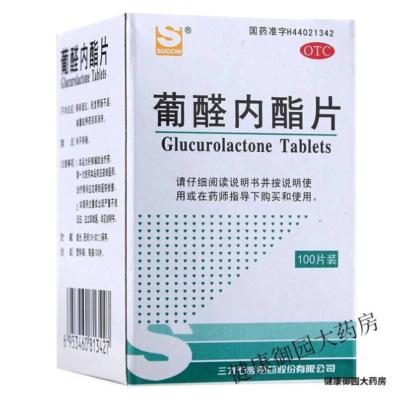 三才集团 葡醛内酯片 100mg*100片肝泰乐急慢性肝炎肝病的辅助