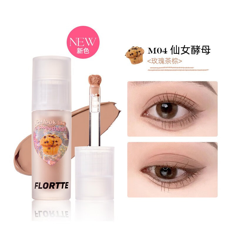 片细闪粉珠光卧蚕高光提亮液彩妆情人节礼物 【哑光】m04#仙女酵母