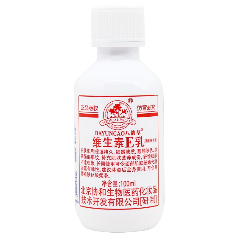 维生素e身体乳好用么(维生素e乳液好用还是身体乳好用) 维生素e身体乳好用么(维生素e乳液好用还是身体乳好用)