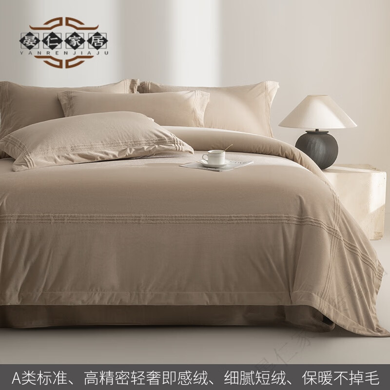 晋帛家纺四件套2025新款秋冬加厚a类婴儿绒牛奶绒冬季珊瑚绒床单 芝咖
