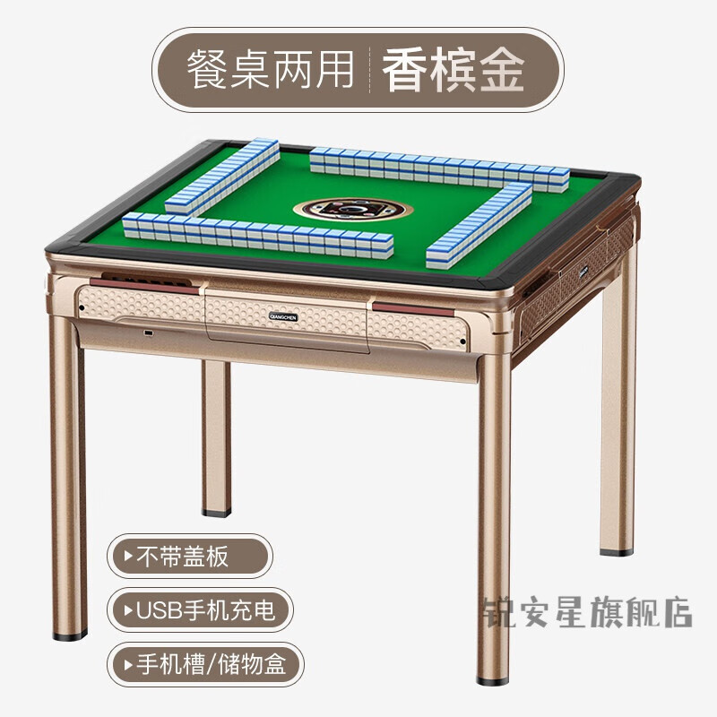 锐安星 鸿胜智能麻将机自动餐桌两用麻将桌家用棋牌四口机轻音低音