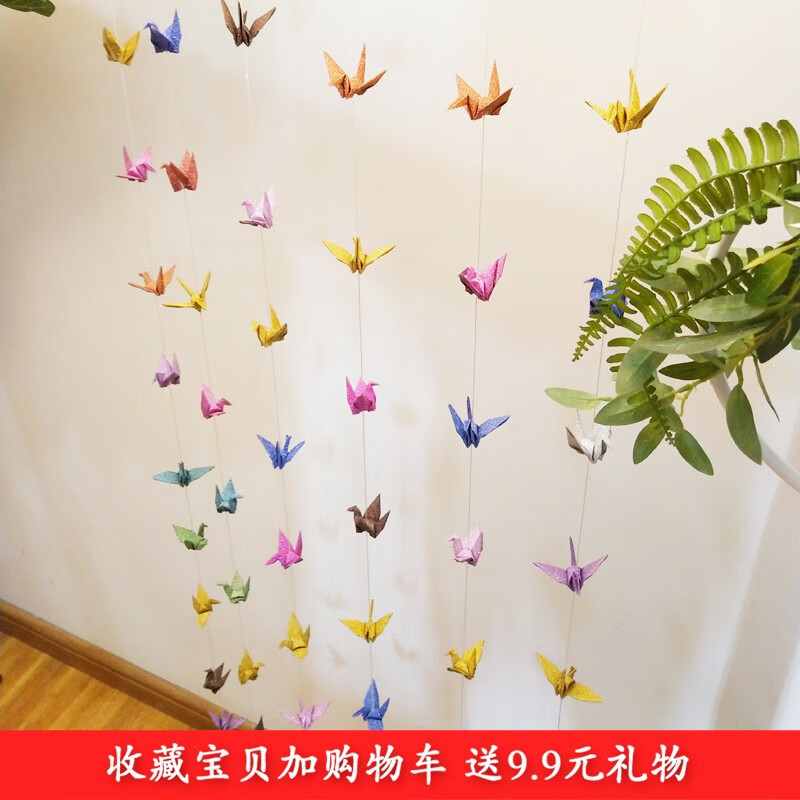 爱惊喜 周年纪念礼物送女友少女房间装饰物 闪钻金粉7厘米折纸手工千