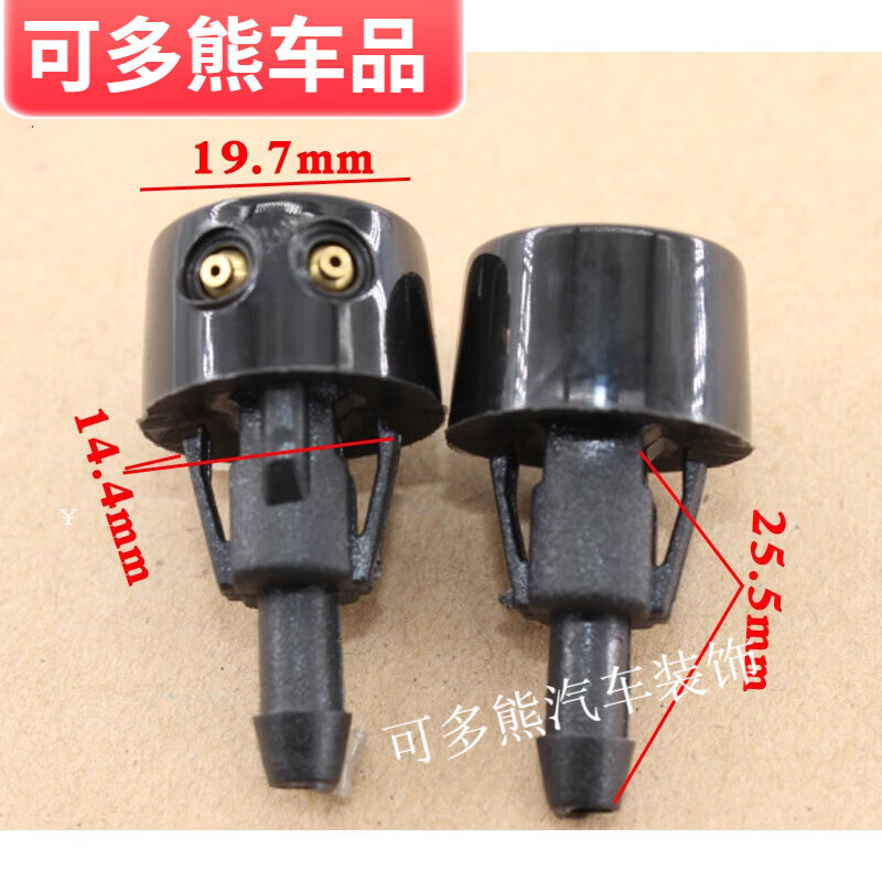 默然诺尔适配北奔重卡北方奔驰ng80玻璃喷水头雨刮喷水嘴 北奔配件 1