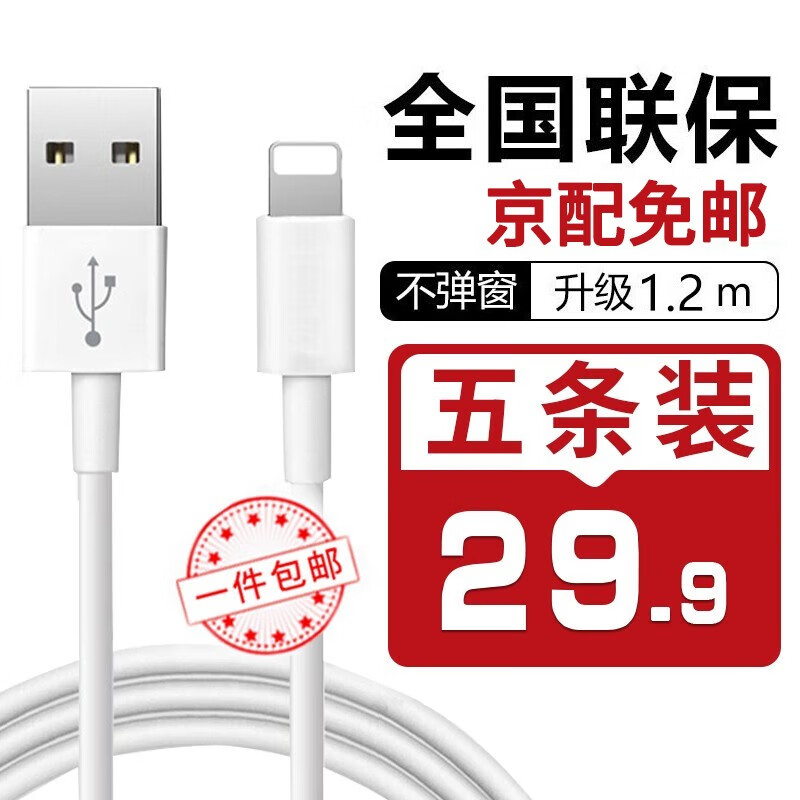 数据线历史价格查询网址|数据线价格走势