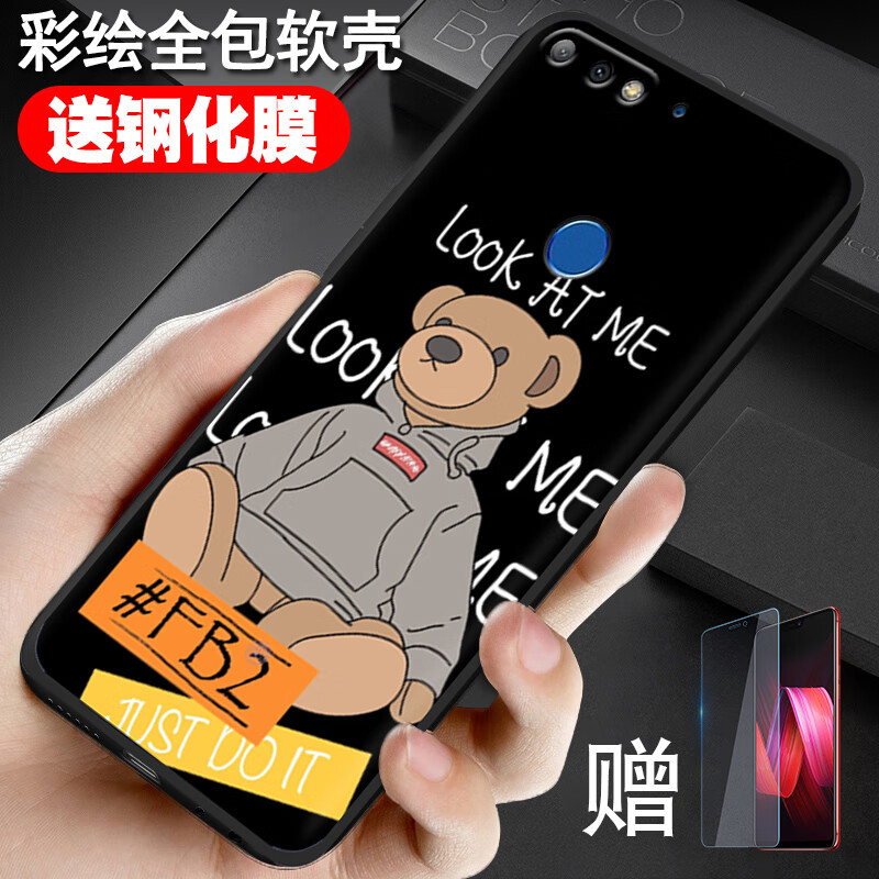 鑫思埠 华为lndal30手机壳honor7c荣耀七c磨砂软套lnd一al30男国风lnd-tl40 FB2熊+钢化膜+指环+挂绳 畅玩7C/畅享8