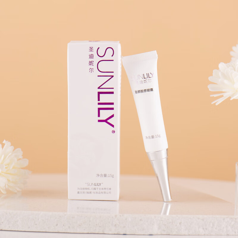 njl【官方】圣迪妮驻尔颜胶原眼霜15g新款美容院 品圣迪妮尔