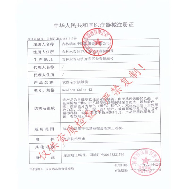 伊娃爱美瞳月抛2片装彩色隐形眼镜微混血自然可可月牙大小直径男女同款 初恋星球【纯欲无辜】 325度