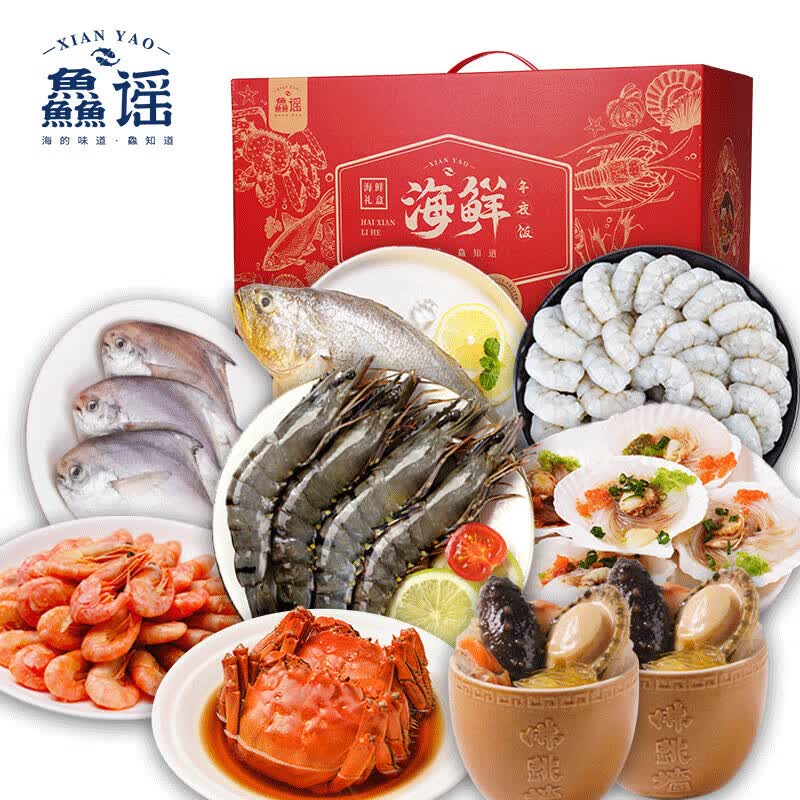 【现货】鱻谣 海鲜礼盒大礼包8种6.6斤 送礼海产礼盒含花雕大闸蟹佛跳墙鱼虾贝类使用感如何?