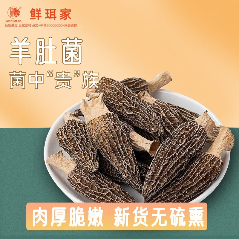 如何知道京东菇干货历史价格|菇干货价格走势