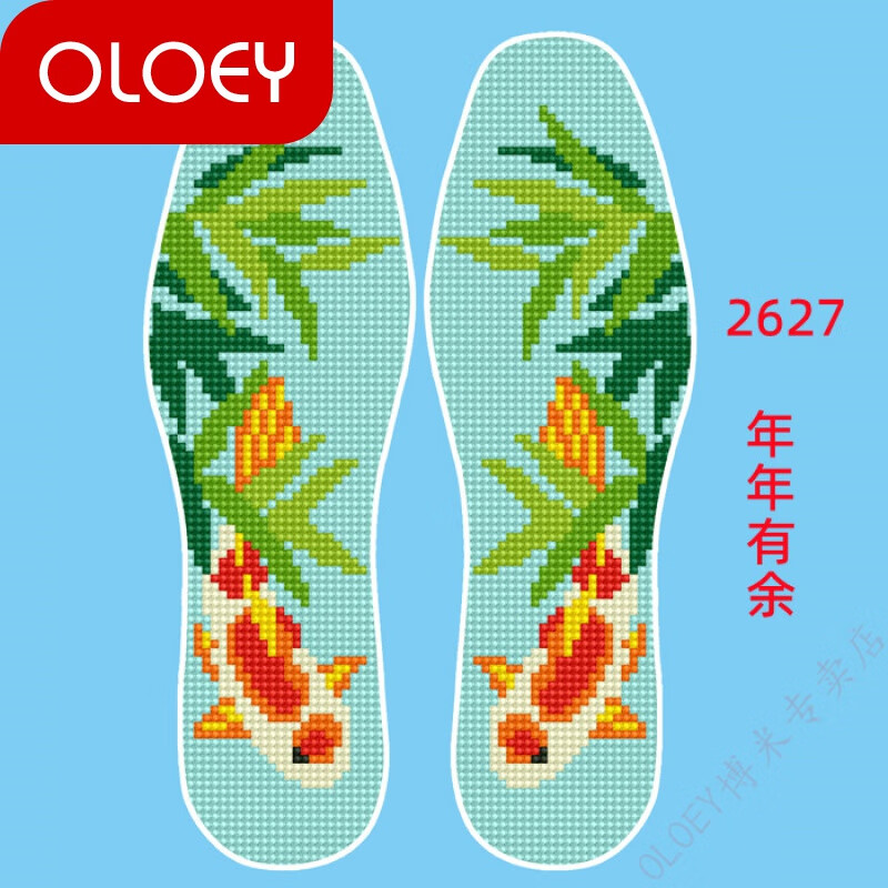 十字绣鞋垫自己绣手工半成品印花不褪色卡通男女情侣婚庆 年年有鱼 45